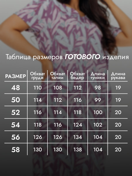 Туника женская кулирка Туника женская кулирка