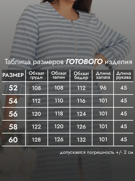 Халат женский махровый на молнии Халат женский махровый на молнии