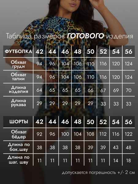Костюм женский кулирка с шортами Костюм женский кулирка с шортами