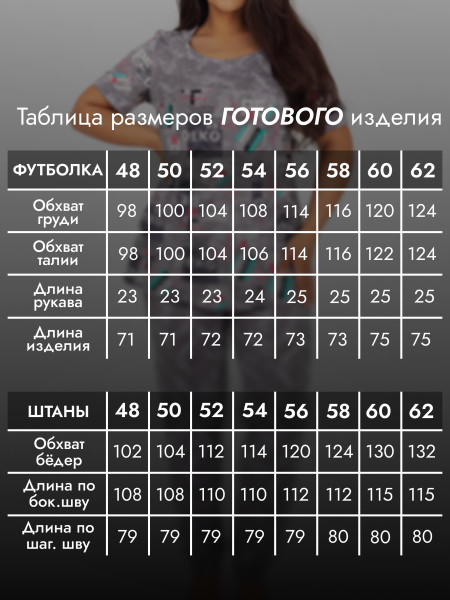 Костюм женский кулирка с брюками Костюм женский кулирка с брюками