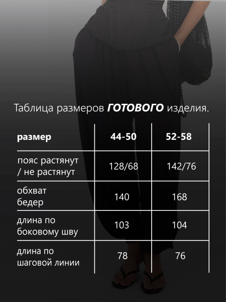 Брюки женские модал Брюки женские модал
