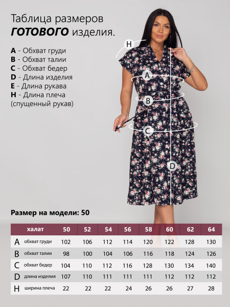 Халат женский кулирка на пуговицах Халат женский кулирка на пуговицах
